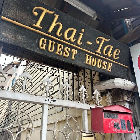 Thaitae Guesthouse Huahin Bagian luar foto
